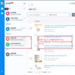 汕頭益佳軟件 以卓越產(chǎn)品賦能，服務天下電商